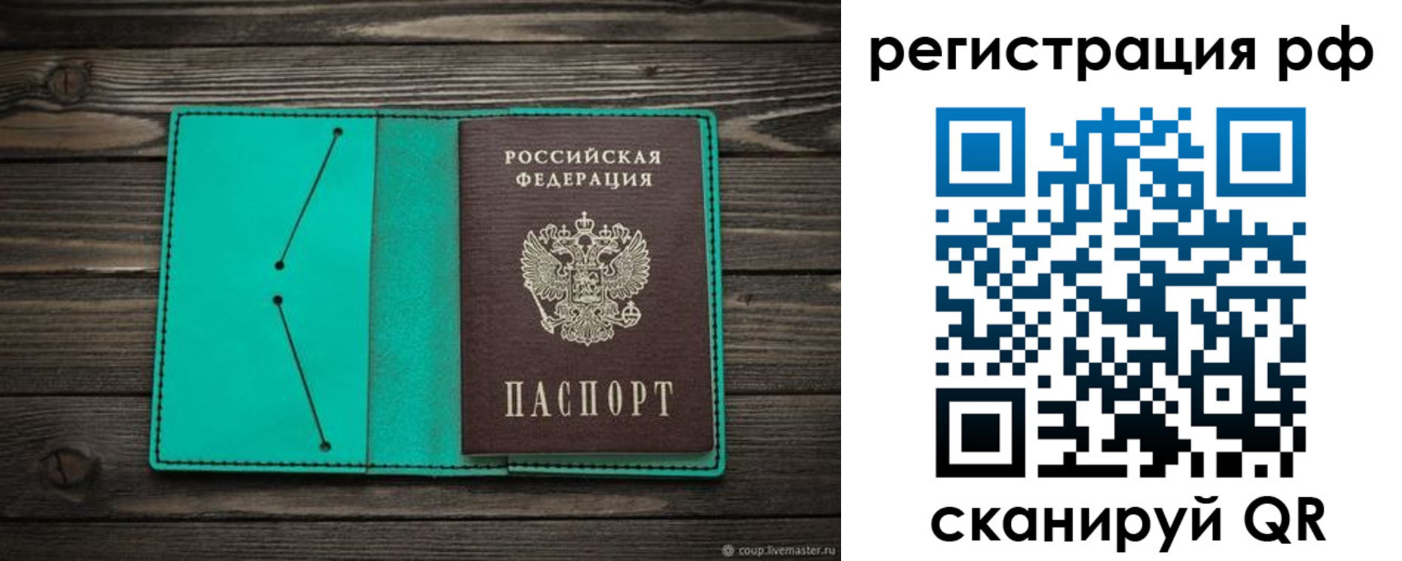прописка законно в Медвежьегорске