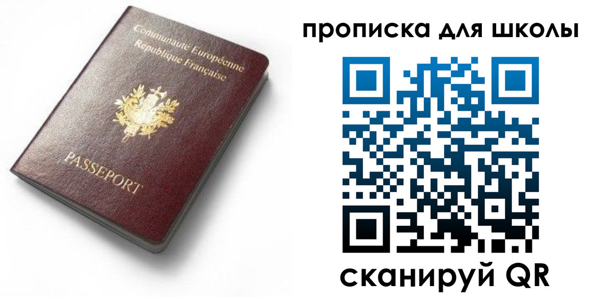 прописка для кредита в Медвежьегорске