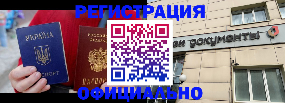 купить прописку в Медвежьегорске