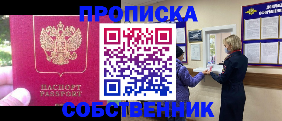 найти адрес прописки в Медвежьегорске