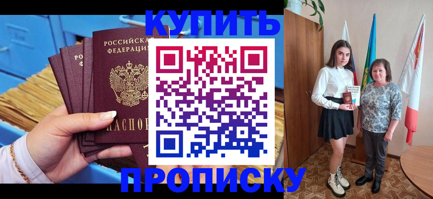 прописка регистрация в Медвежьегорске